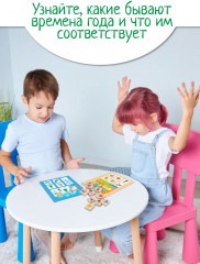 Лото «Времена года» - Фото 6