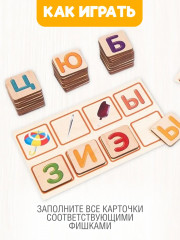 Лото «Моя первая азбука» - Фото 4