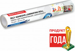 Плёнка для ручного ламинирования самоклеящаяся - Фото 1