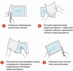 Плёнка для ручного ламинирования самоклеящаяся - Фото 6