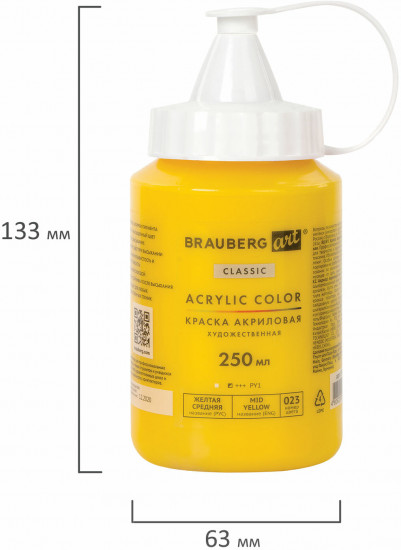 Краска акриловая художественная «Acrylic Color», 023 Желтый средний