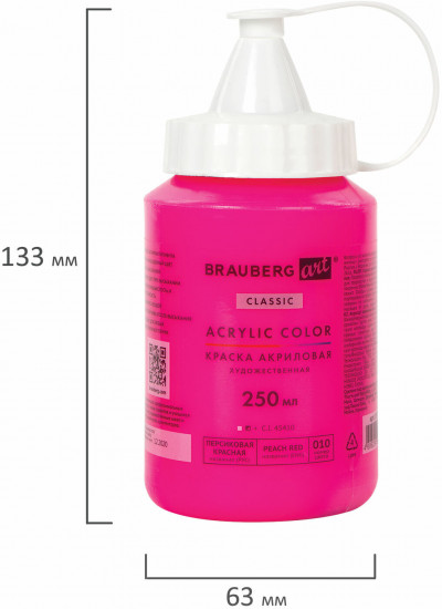 Краска акриловая художественная «Acrylic Color», 010 Персиковый красный