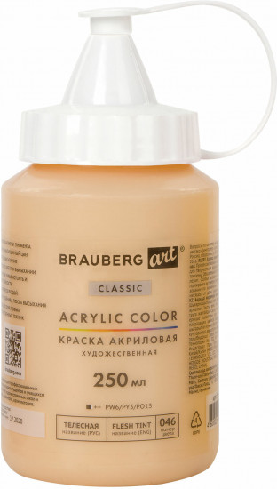 Краска акриловая художественная «Acrylic Color», 046 Телесный