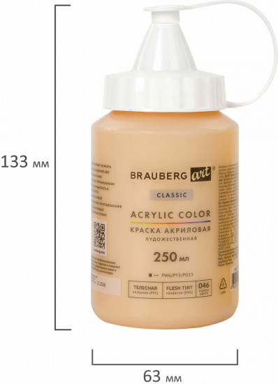 Краска акриловая художественная «Acrylic Color», 046 Телесный