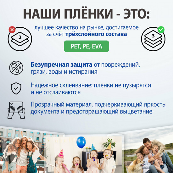 Пленки-заготовки для ламинирования матовые