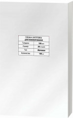 Пленки-заготовки для ламинирования матовые - Фото 3