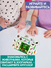 Лото «Зоопарк» - Фото 4
