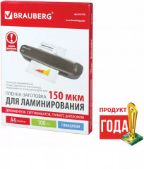 Пленки-заготовки для ламинирования глянцевые - Фото 5