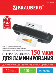 Пленки-заготовки для ламинирования глянцевые - Фото 7