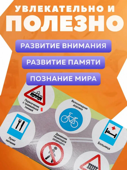 Лото «Знаки дорожного движения»