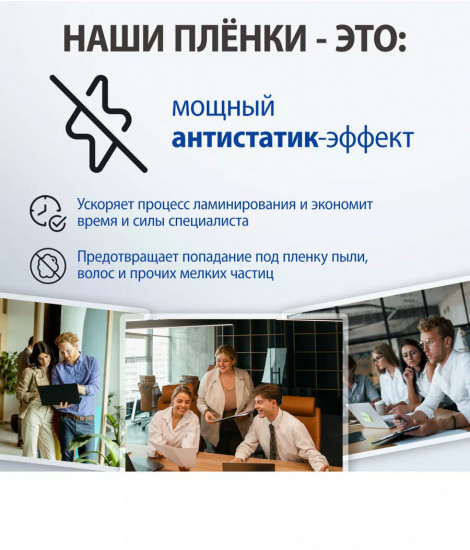 Пленки-заготовки для ламинирования