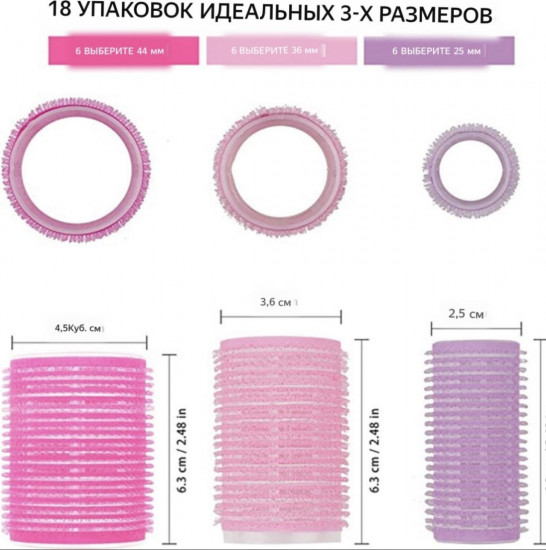 Бигуди на липучке