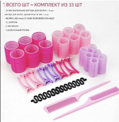 Бигуди на липучке - Фото 2