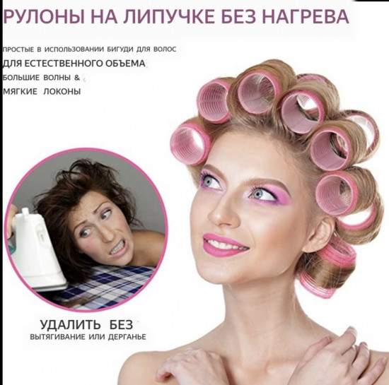 Бигуди на липучке