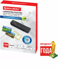 Пленки-заготовки для ламинирования глянцевые - Фото 2