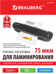 Пленки-заготовки для ламинирования глянцевые - Фото 7