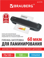 Пленки-заготовки для ламинирования глянцевые - Фото 6