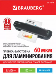 Пленки-заготовки для ламинирования глянцевые - Фото 7