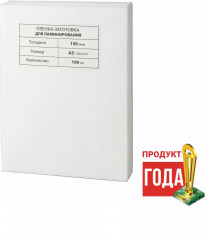 Пленки-заготовки для ламинирования глянцевые - Фото 3