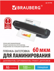 Пленки-заготовки для ламинирования глянцевые - Фото 6