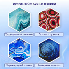 Набор красок акриловых для флюид-арта «Fluid Art Pouring Paint» - Фото 13
