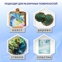 Набор красок акриловых для флюид-арта «Fluid Art Pouring Paint» - Фото 14