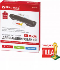 Пленки-заготовки для ламинирования глянцевые - Фото 5