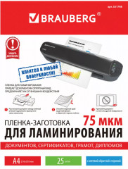 Пленки-заготовки для ламинирования на клеевой основе глянцевые - Фото 5