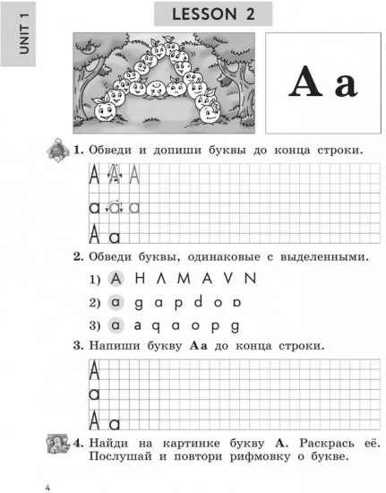 Английский язык. Enjoy English. 2 класс. Рабочая тетрадь