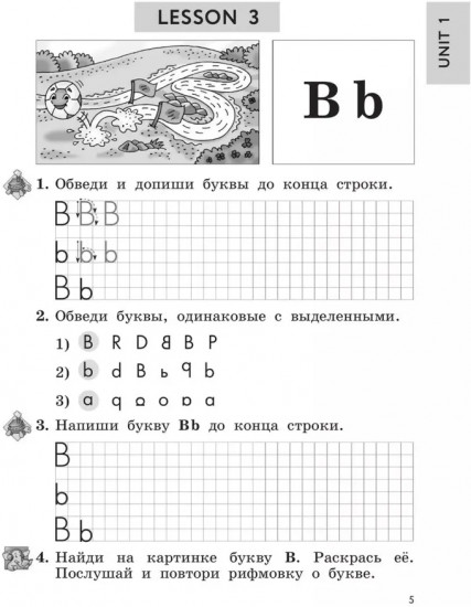 Английский язык. Enjoy English. 2 класс. Рабочая тетрадь
