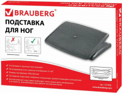 Подставка для ног офисная - Фото 6