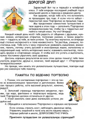 Портфолио четвероклассника. Цветная папка - Фото 2