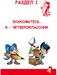 Портфолио четвероклассника. Цветная папка - Фото 3