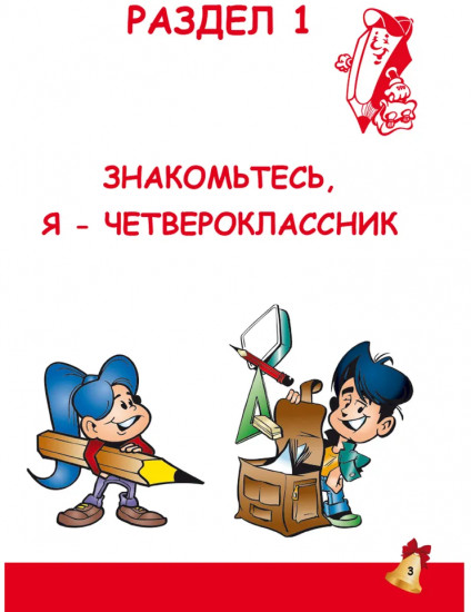 Портфолио четвероклассника. Цветная папка