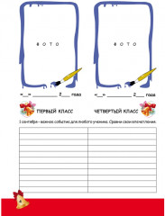 Портфолио четвероклассника. Цветная папка - Фото 4