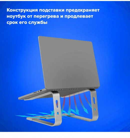 Подставка для ноутбука нескользящая «Solid»