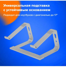 Подставка для ноутбука нескользящая «Solid» - Фото 3