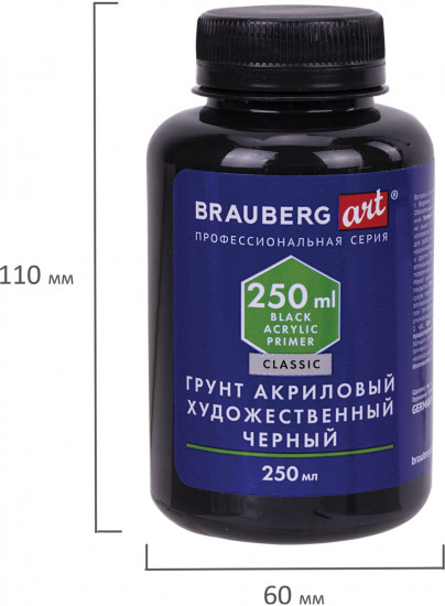 Грунт акриловый, черный