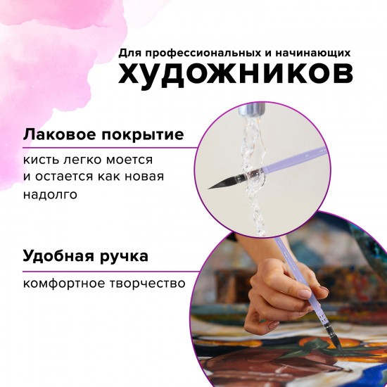 Кисть художественная круглая №6