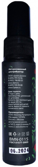 Спрей для горла с десенсибилизирующим эффектом и вкусом клубники «Deep Throat»