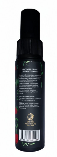 Спрей для горла с десенсибилизирующим эффектом и вкусом клубники «Deep Throat»