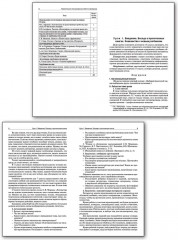 Поурочные разработки по литературе. 7 класс - Фото 2