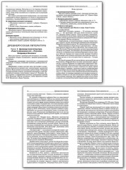 Поурочные разработки по литературе. 7 класс - Фото 3