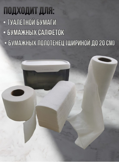 Диспансер-держатель для туалетной бумаги
