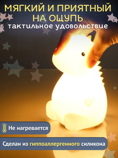 Светильник декоративный «Милый динозаврик»