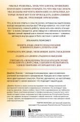 Внутренний компас. Найти ориентиры, чтобы обрести стойкость в эпоху неопределенности и перемен - Фото 1