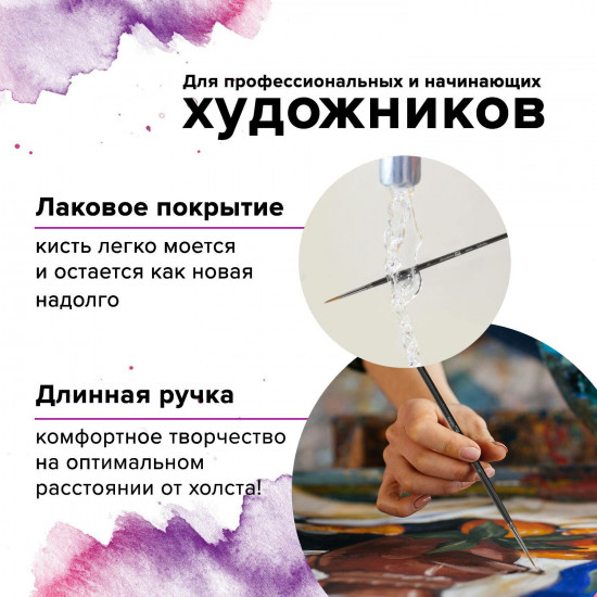 Кисть художественная круглая №3