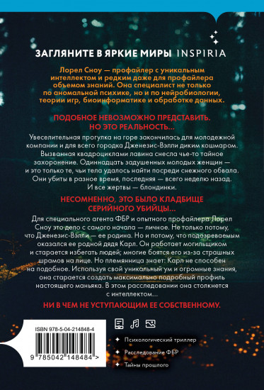 Одиннадцать подснежников