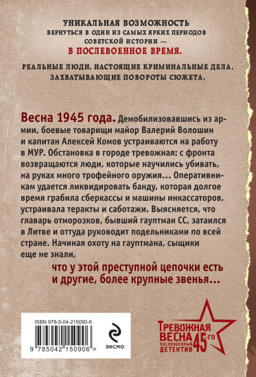 Лето горячих дел