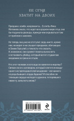 Академия Горгулий. Избранница дракона - Фото 1